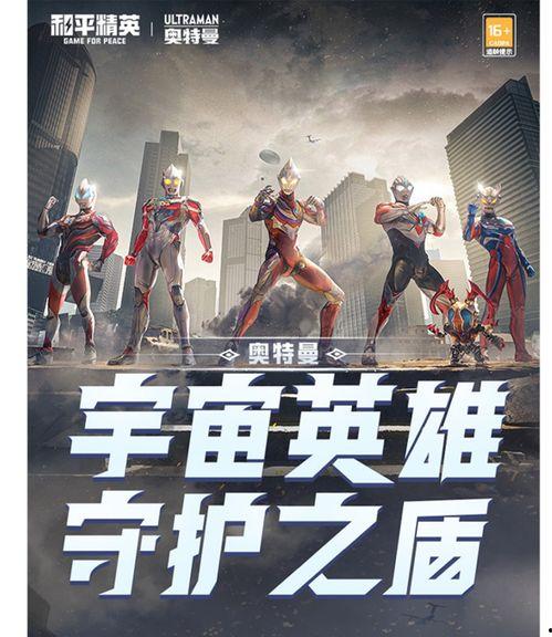 爆料奥特曼预告片视频,神秘力量觉醒，宇宙守护者归来  第2张